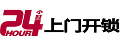 商州市极速锁行 - 商州极速开锁行